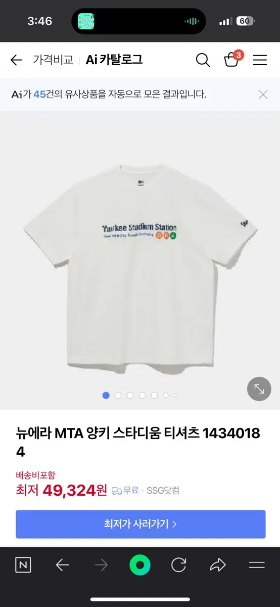 뉴에라 MTA 양키 스타디움 티셔츠 14340184 XL(105)